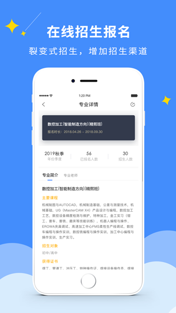 DCZ智慧校园 安卓最新版v2.1.3